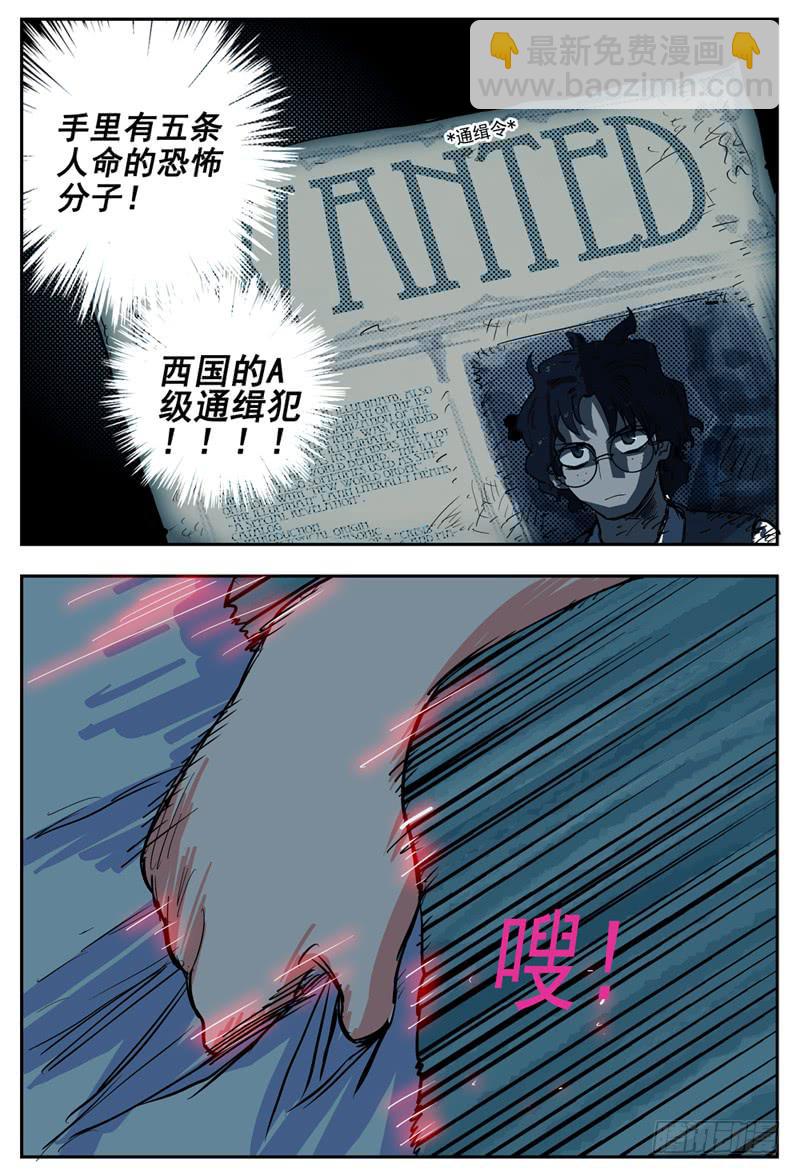 10,通缉犯-第10话