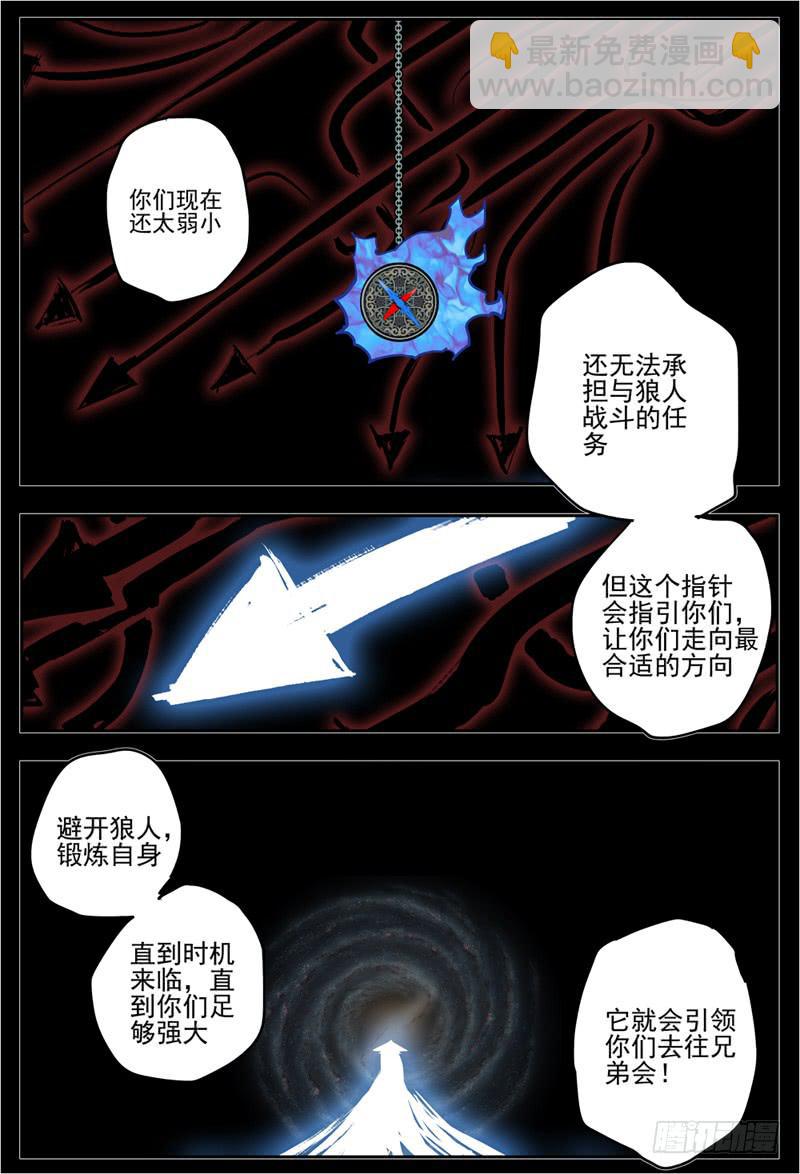 10,通缉犯-第10话