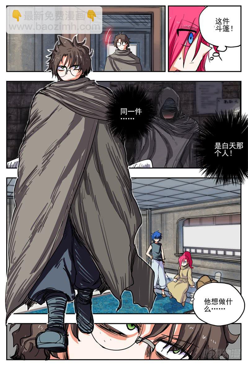 10,通缉犯-第10话