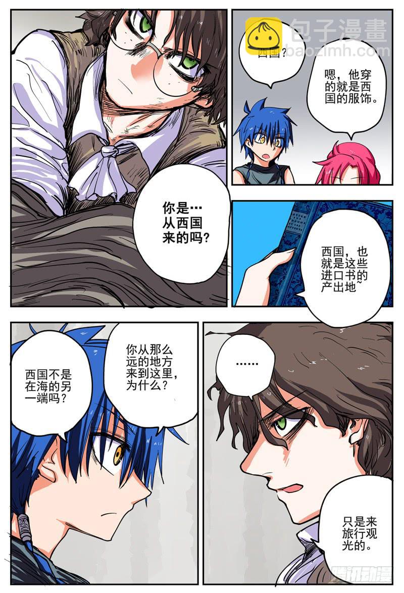 10,通缉犯-第10话