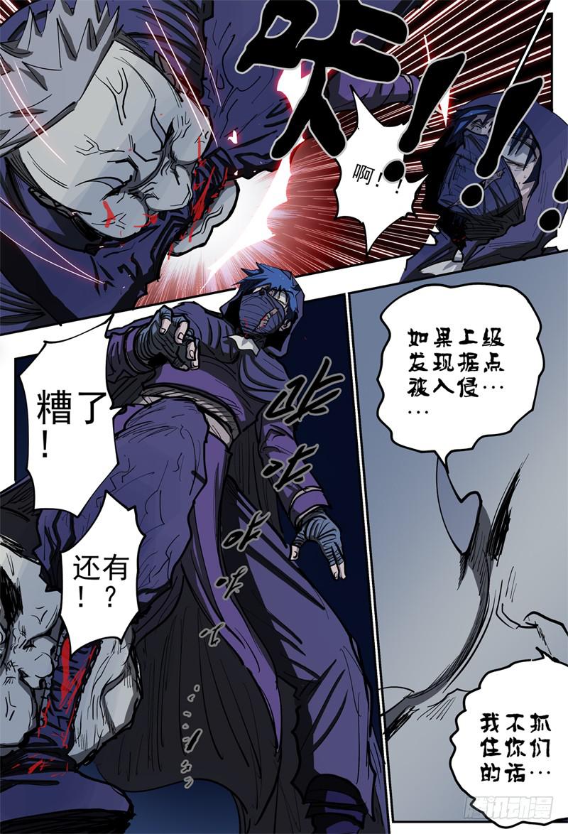 82,混战-3-第92话