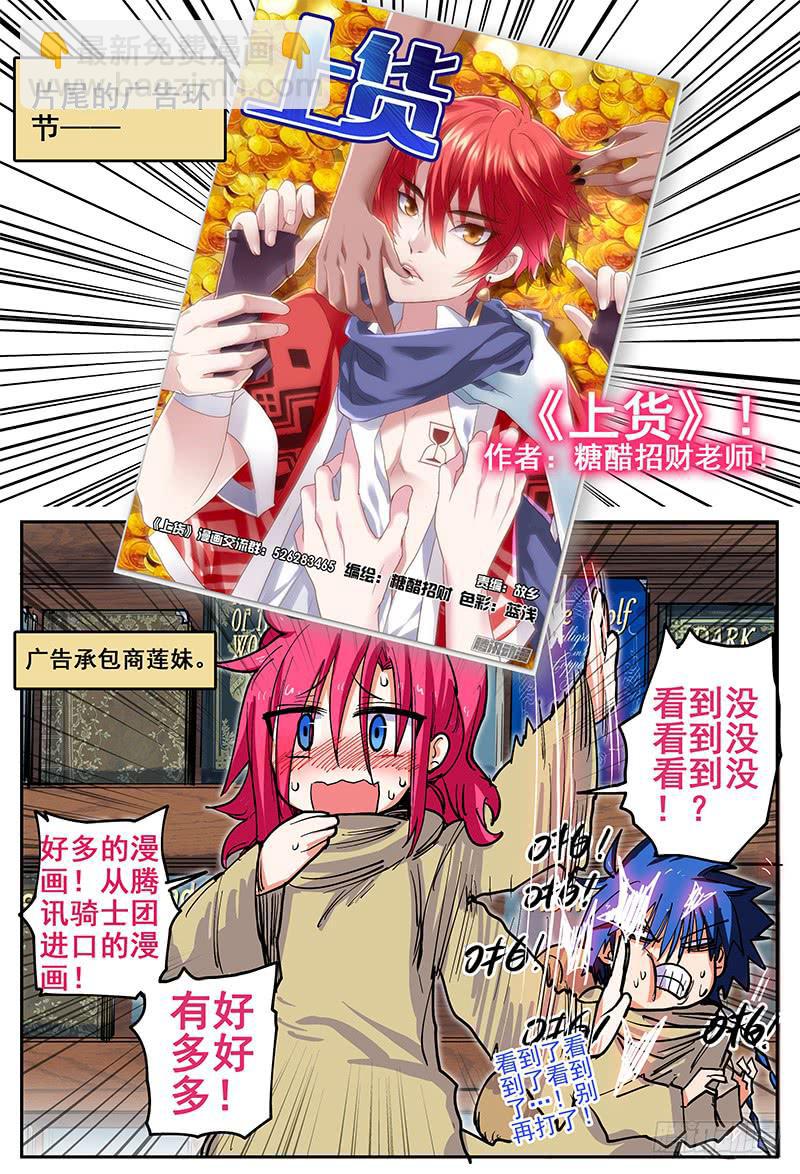 82,混战-3-第92话