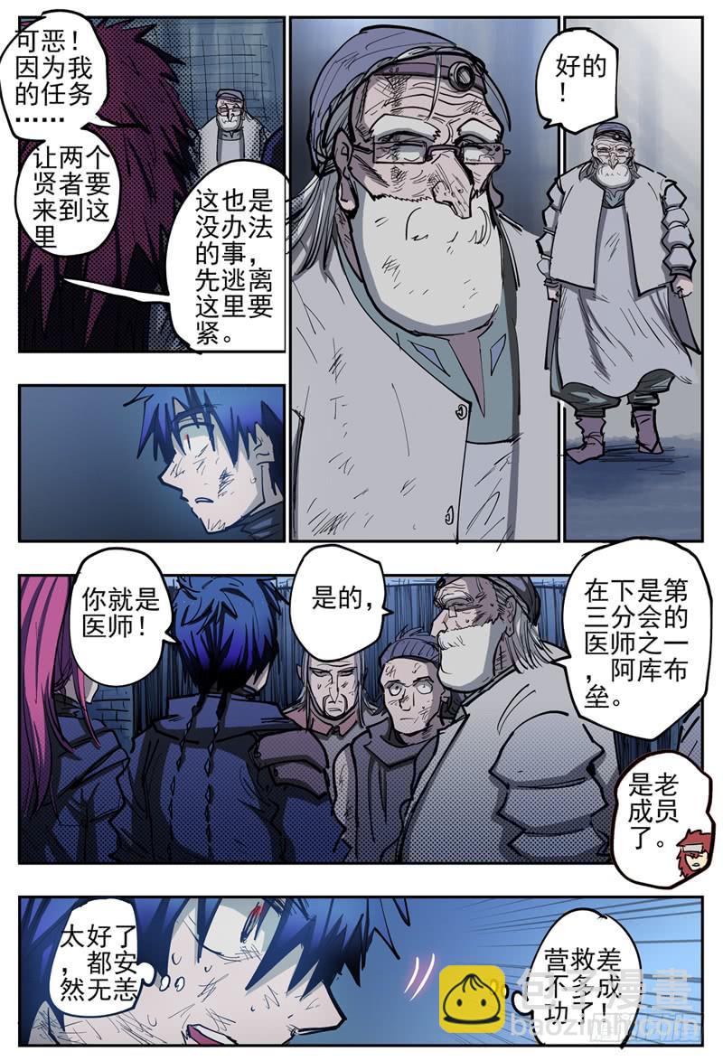 83,救出四人-第94话