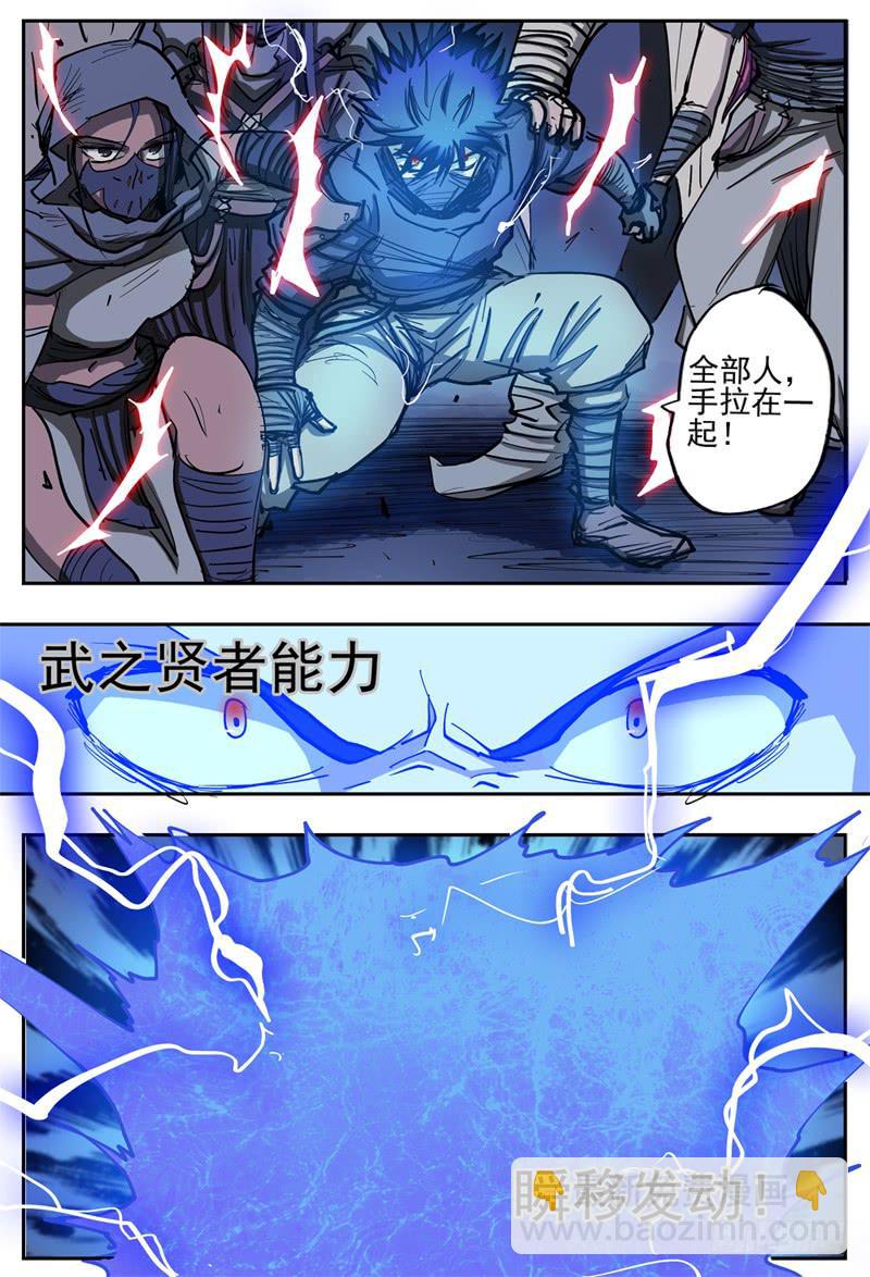 83,救出四人-第94话