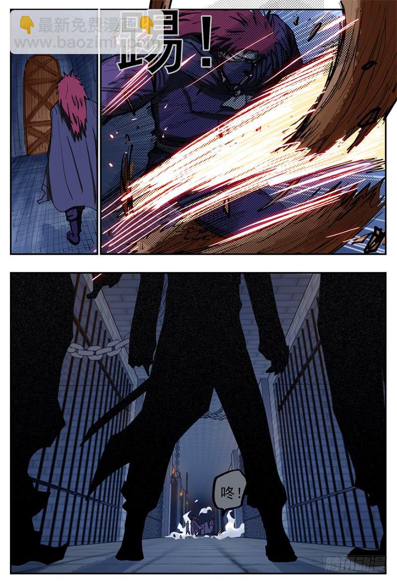 83,救出四人-第94话