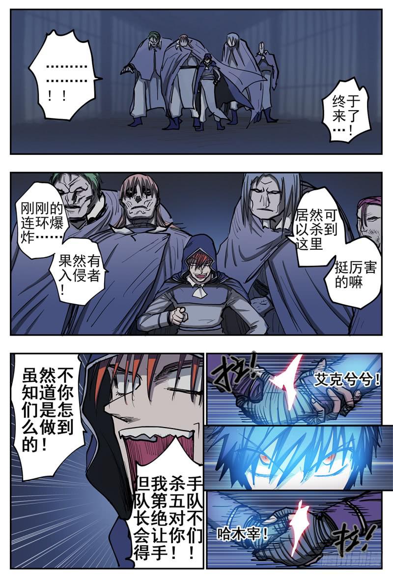 83,救出四人-第94话