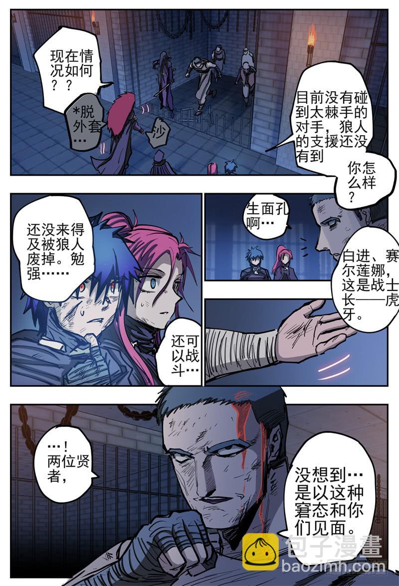 83,救出四人-第94话