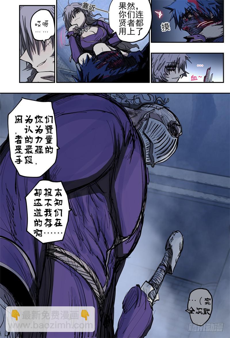 86,狠狠地 蹂躏你~-第98话