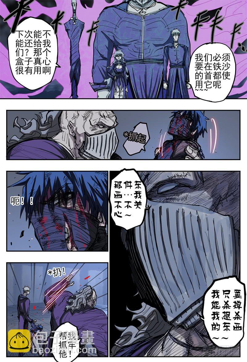 86,狠狠地 蹂躏你~-第98话