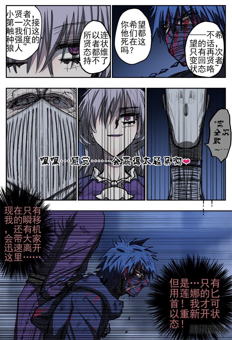 86,狠狠地 蹂躏你~-第98话