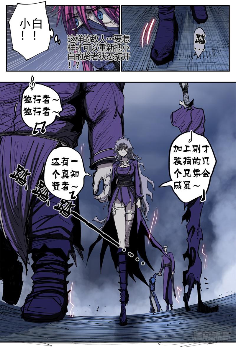 86,狠狠地 蹂躏你~-第98话