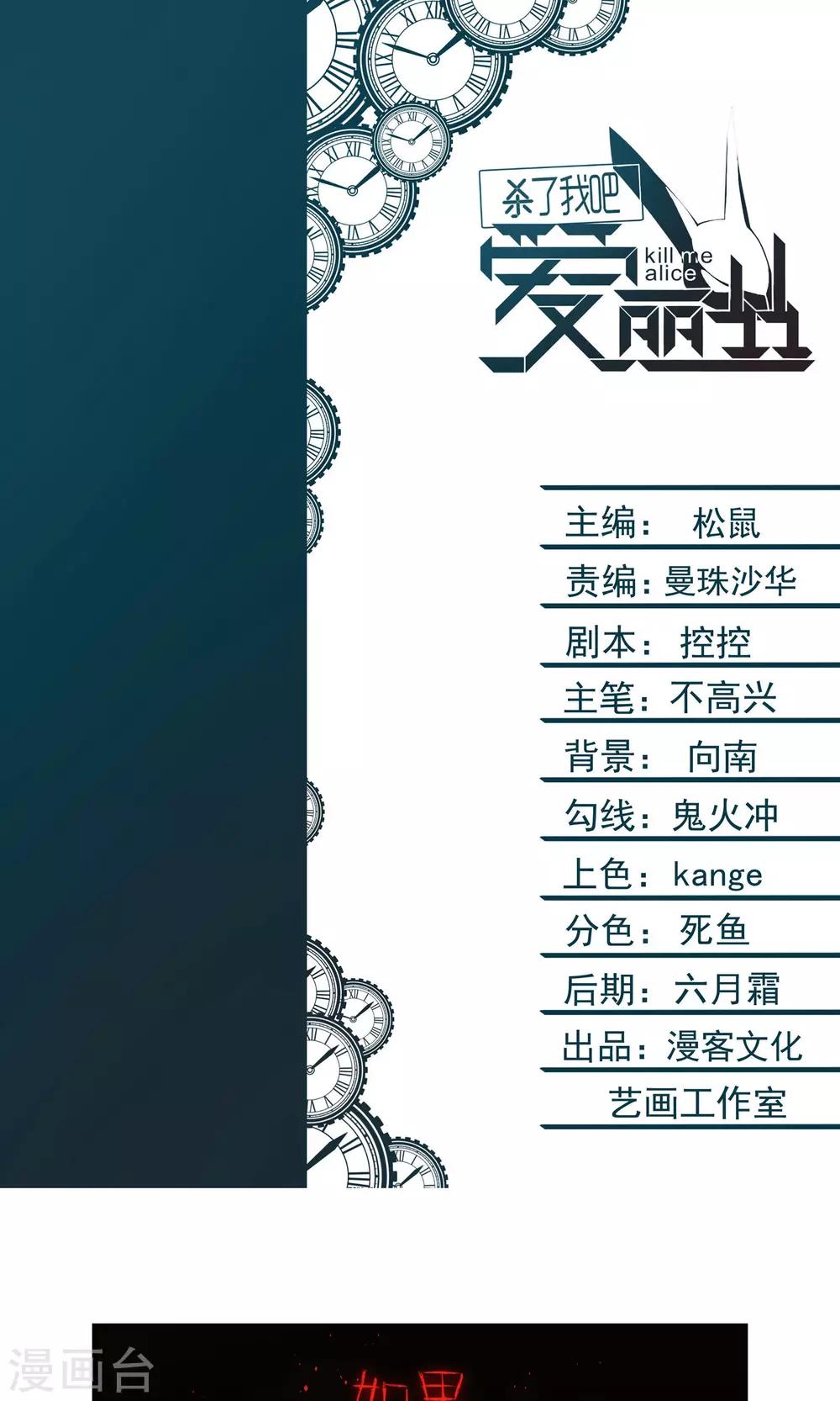 第1话 天上掉下一个妹纸！-第2话