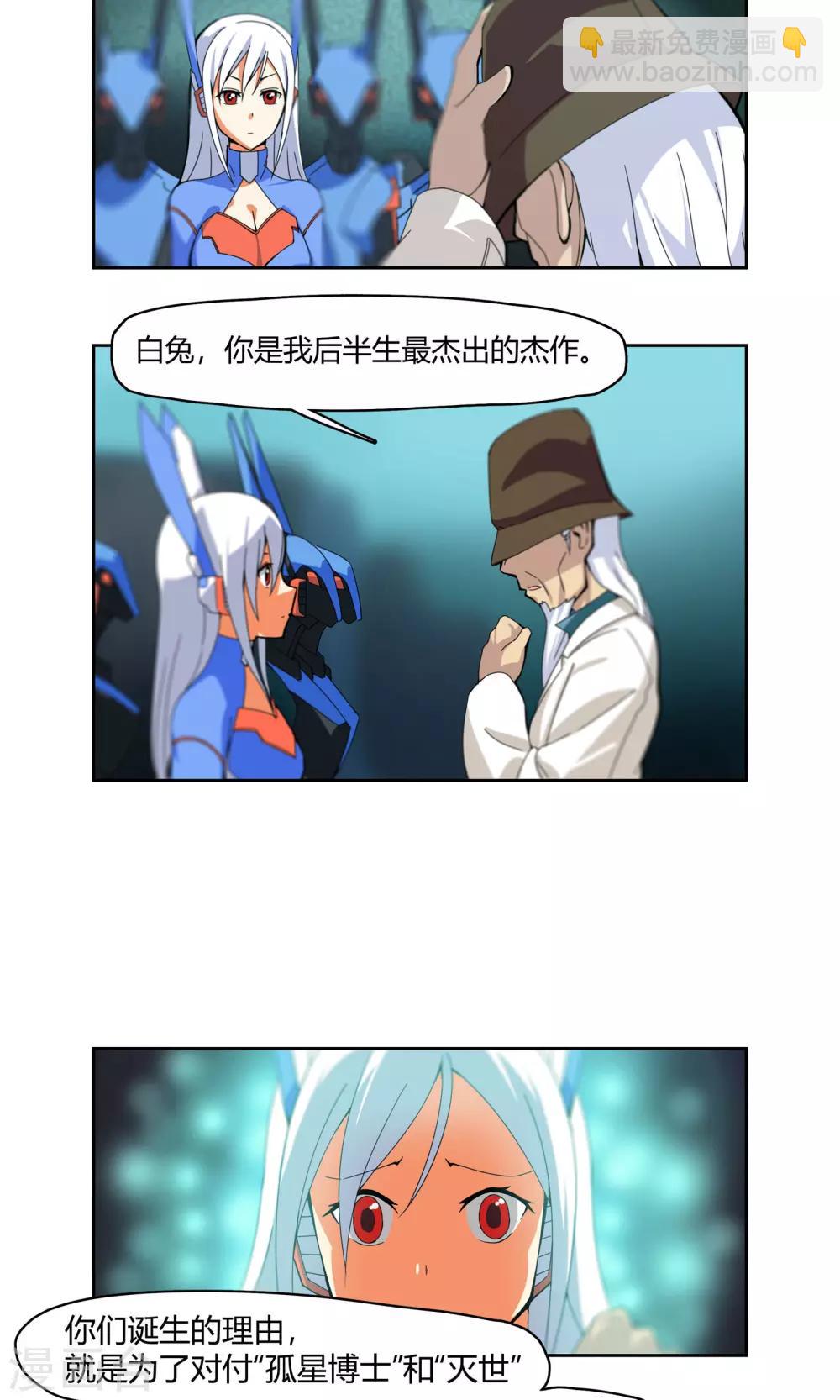 第1话 天上掉下一个妹纸！-第2话