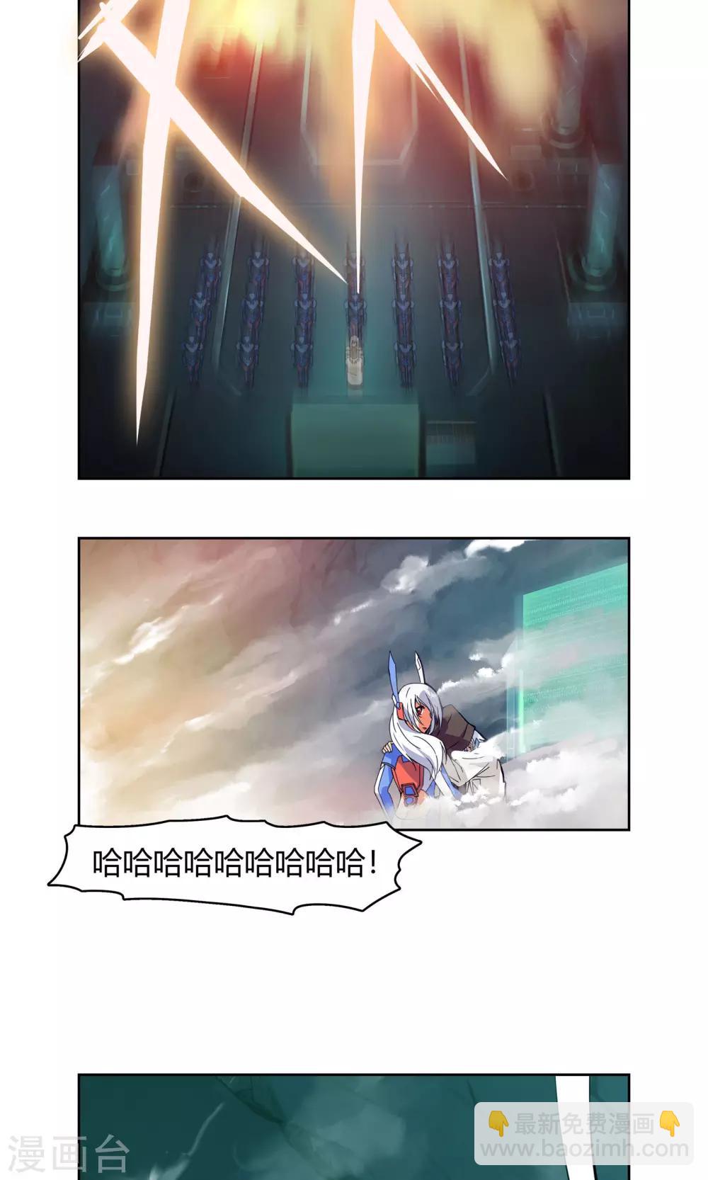 第1话 天上掉下一个妹纸！-第2话