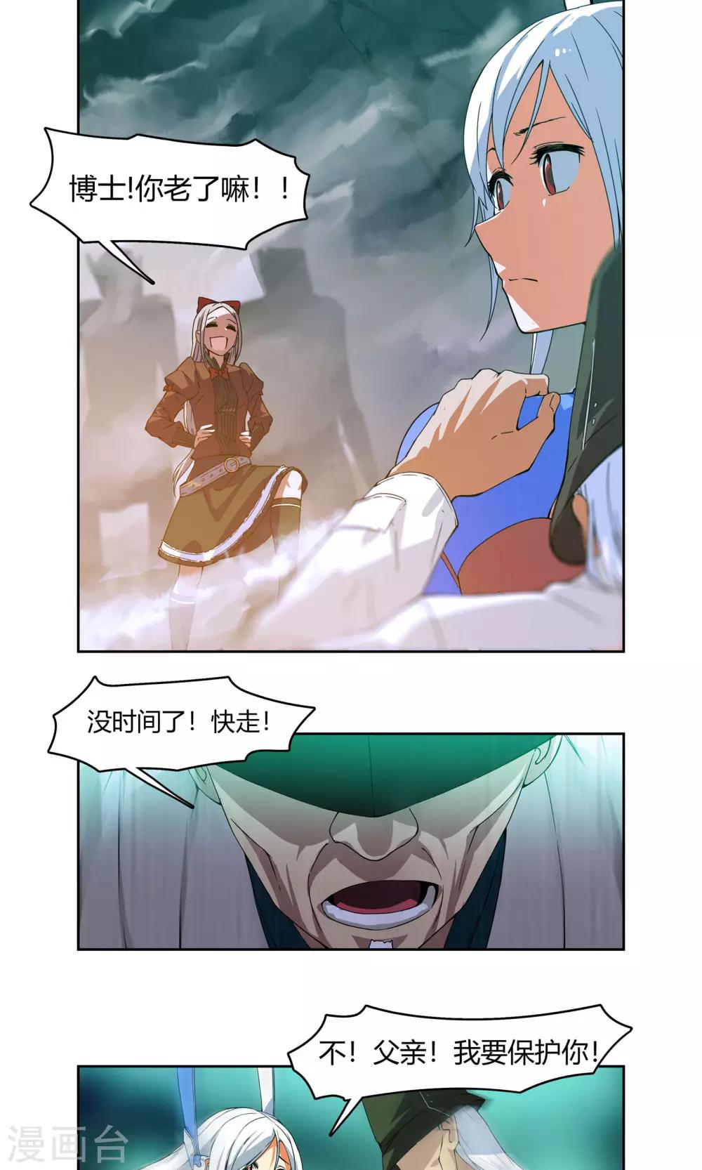 第1话 天上掉下一个妹纸！-第2话