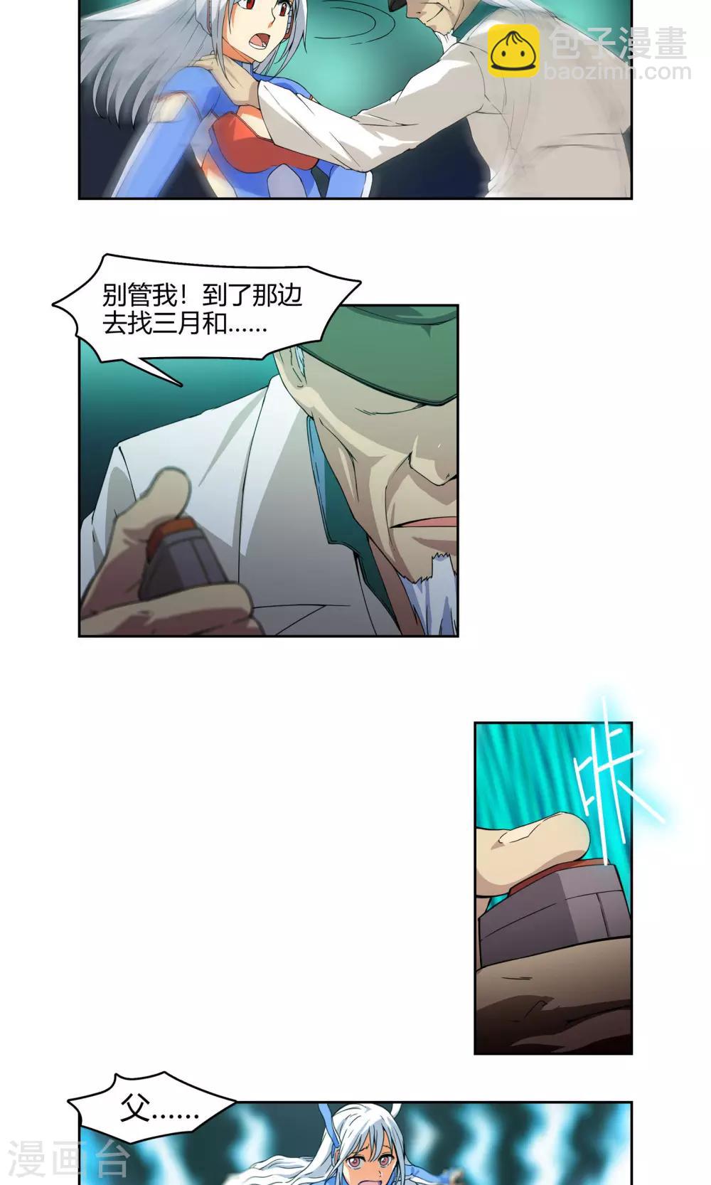 第1话 天上掉下一个妹纸！-第2话