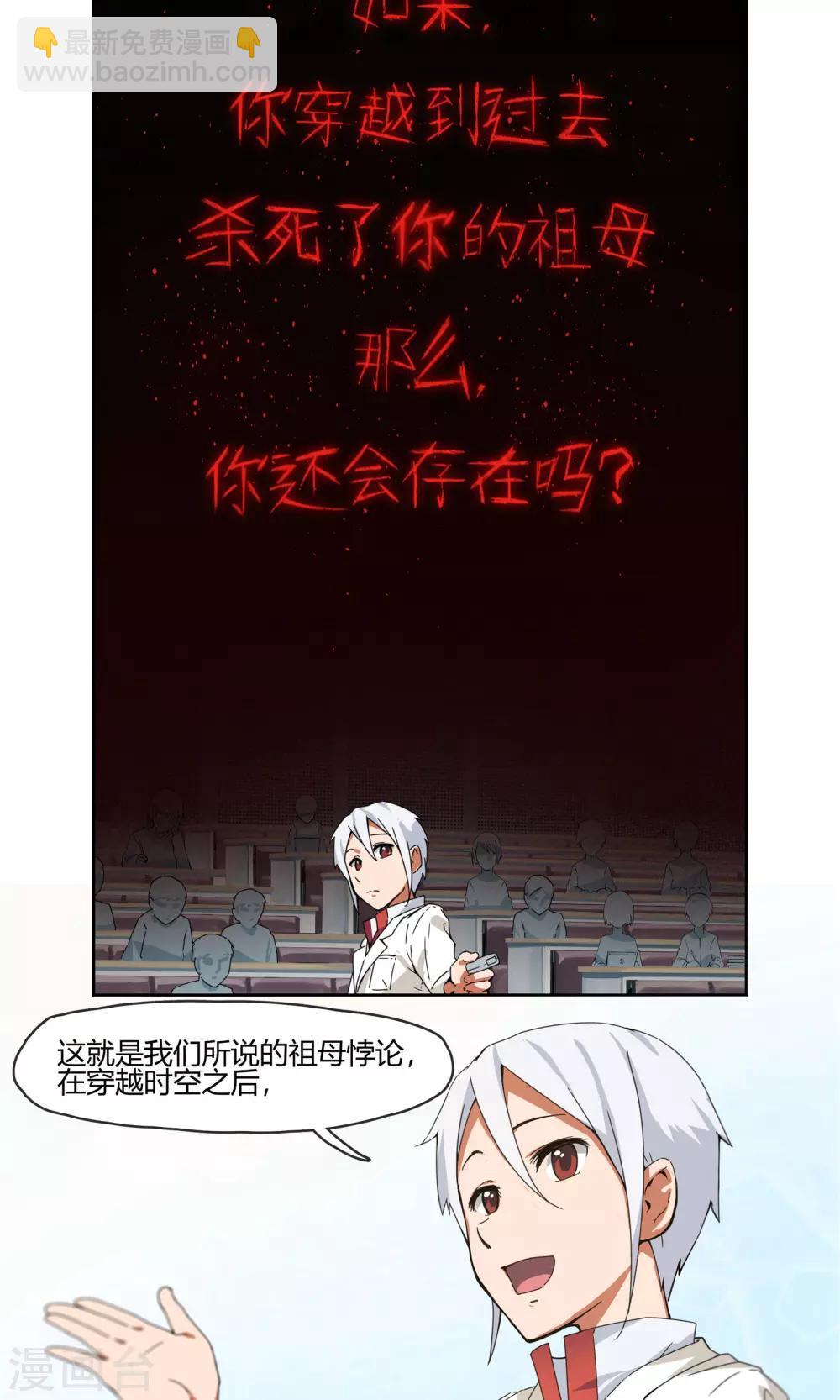 第1话 天上掉下一个妹纸！-第2话