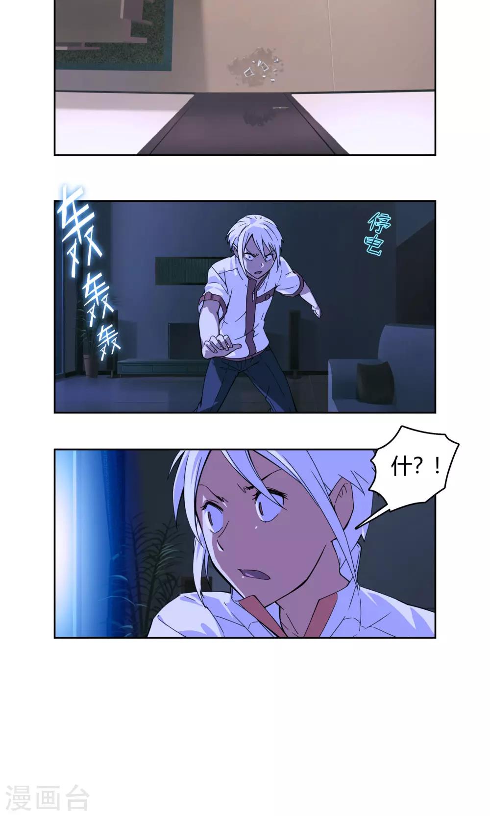 第1话 天上掉下一个妹纸！-第2话