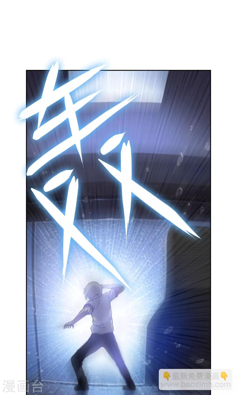 第1话 天上掉下一个妹纸！-第2话