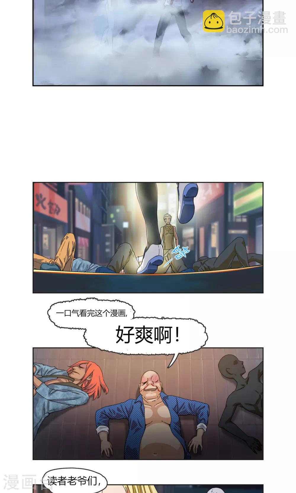 第1话 天上掉下一个妹纸！-第2话