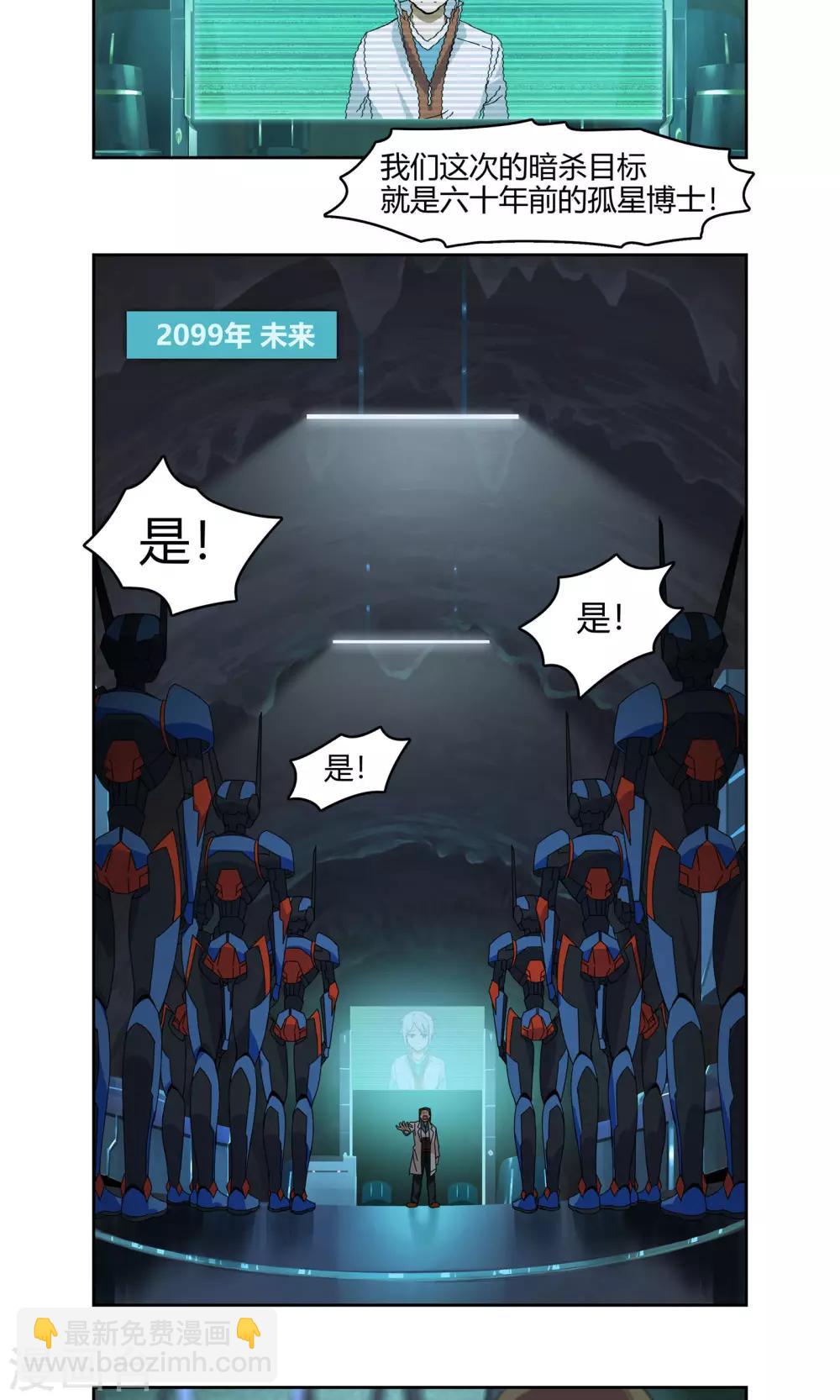 第1话 天上掉下一个妹纸！-第2话