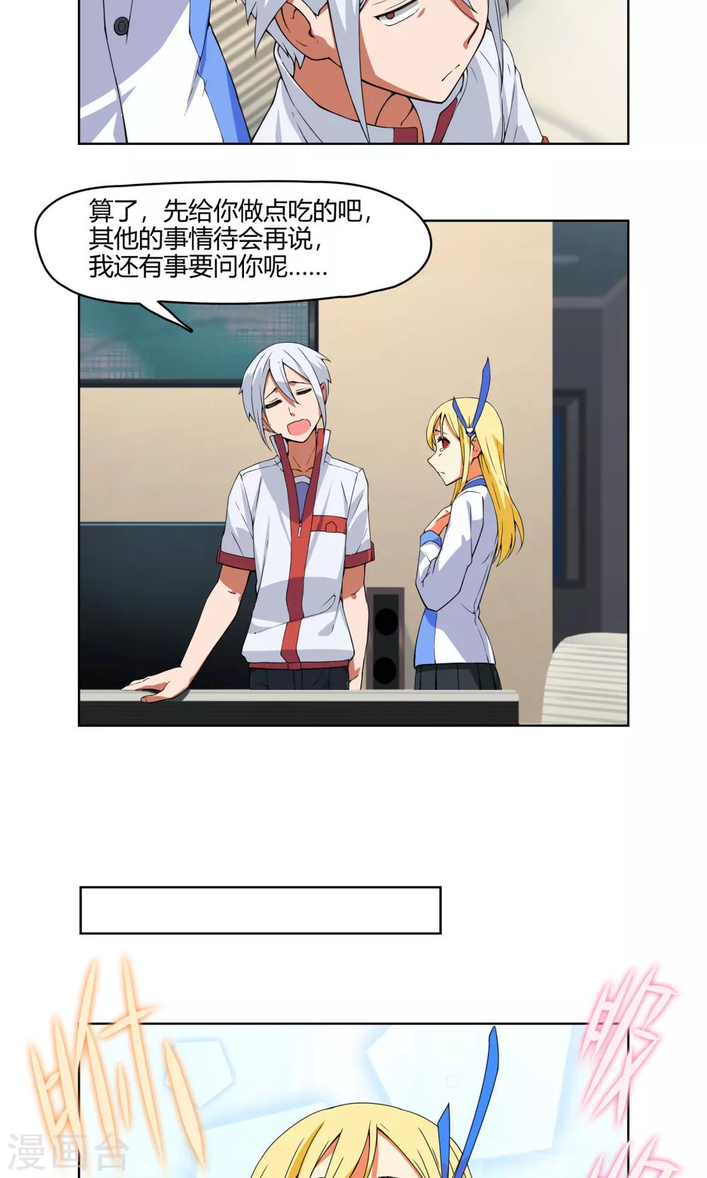 第3话 同居开始 ？！-第4话