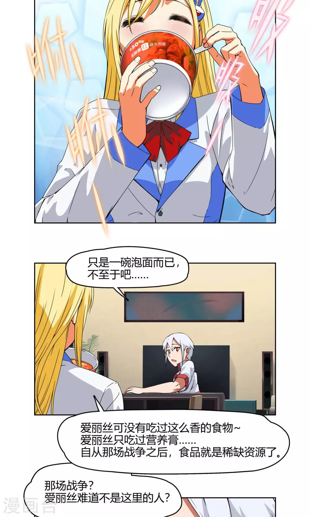 第3话 同居开始 ？！-第4话