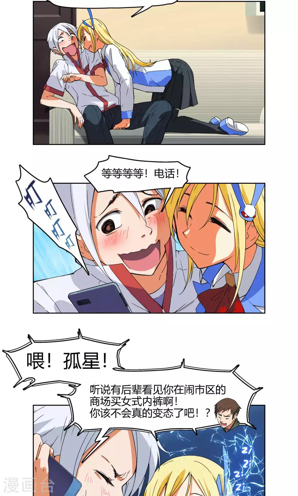 第3话 同居开始 ？！-第4话