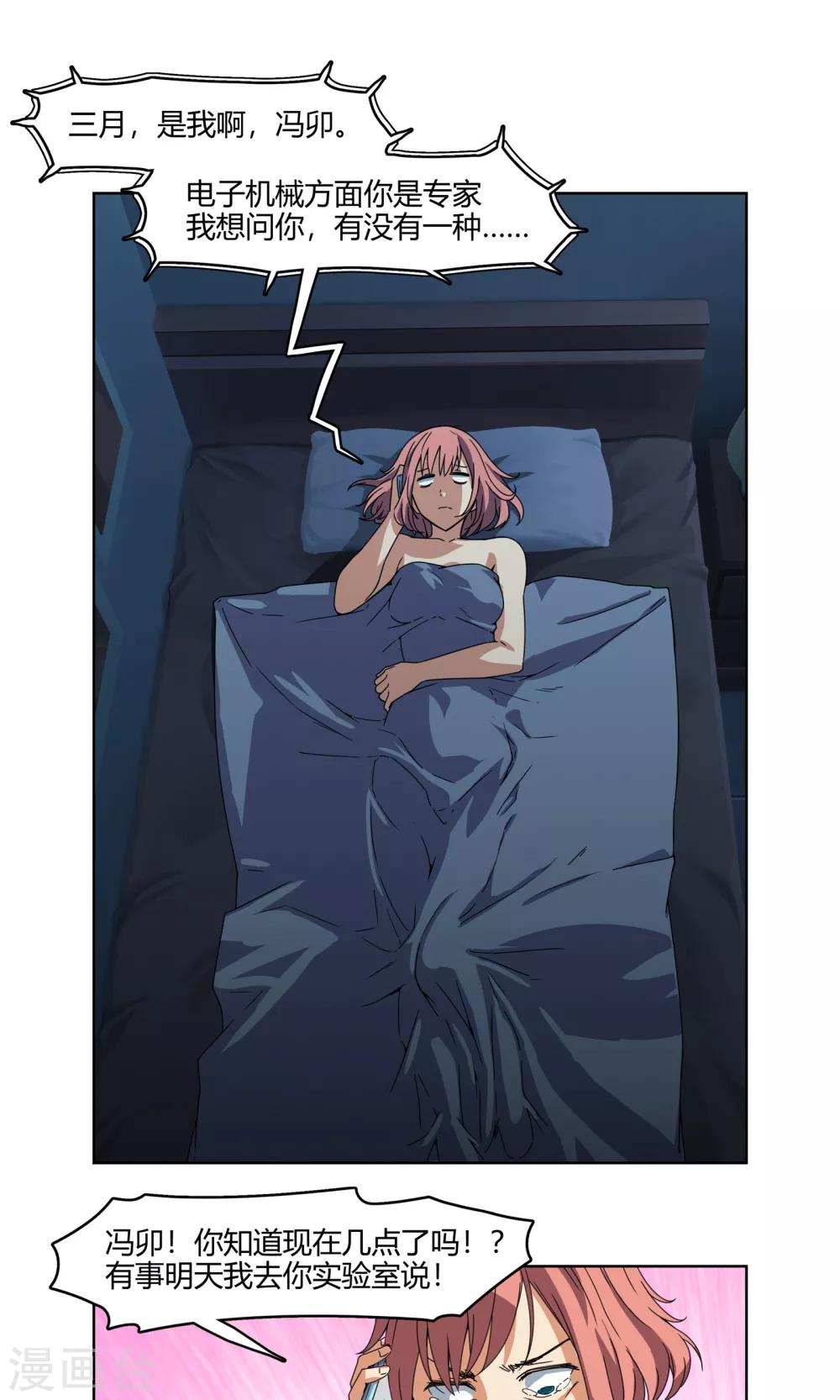 第3话 同居开始 ？！-第4话