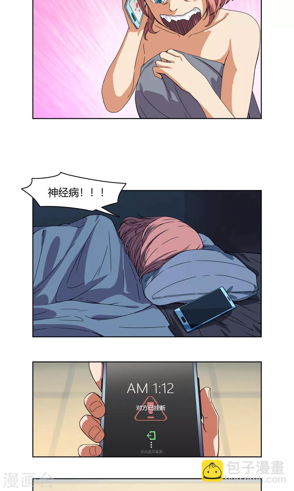 第3话 同居开始 ？！-第4话