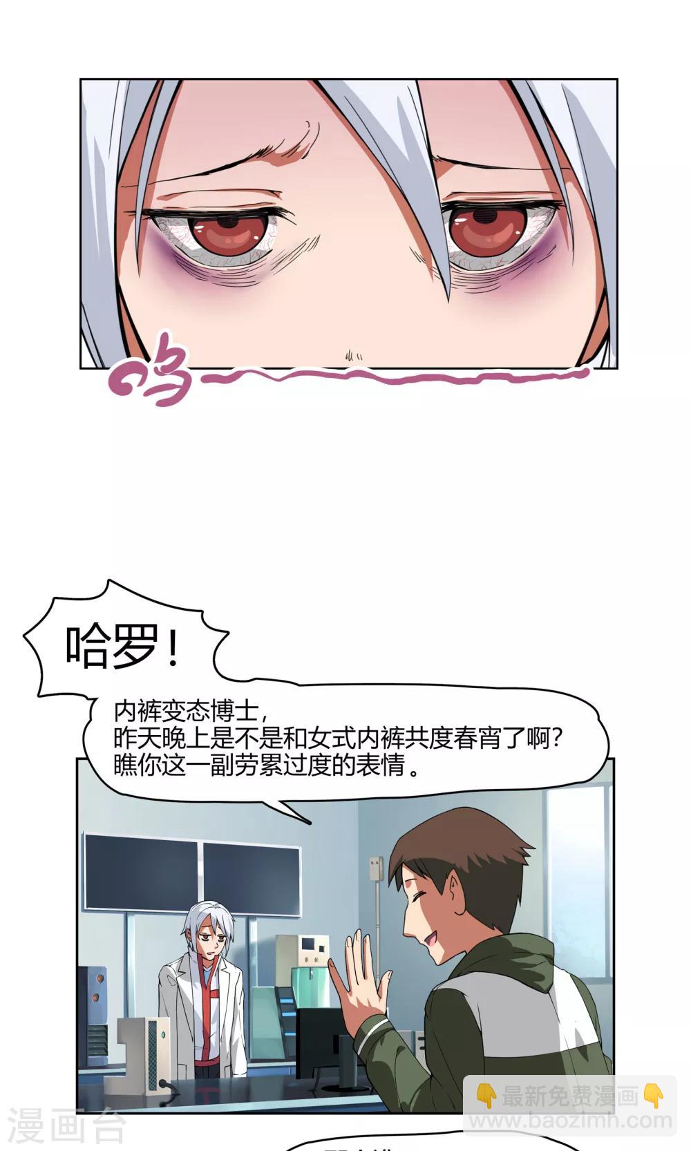 第3话 同居开始 ？！-第4话