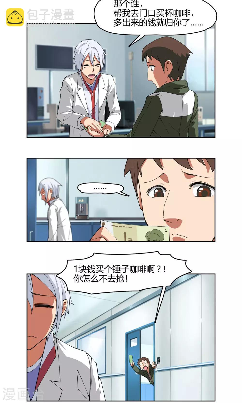 第3话 同居开始 ？！-第4话