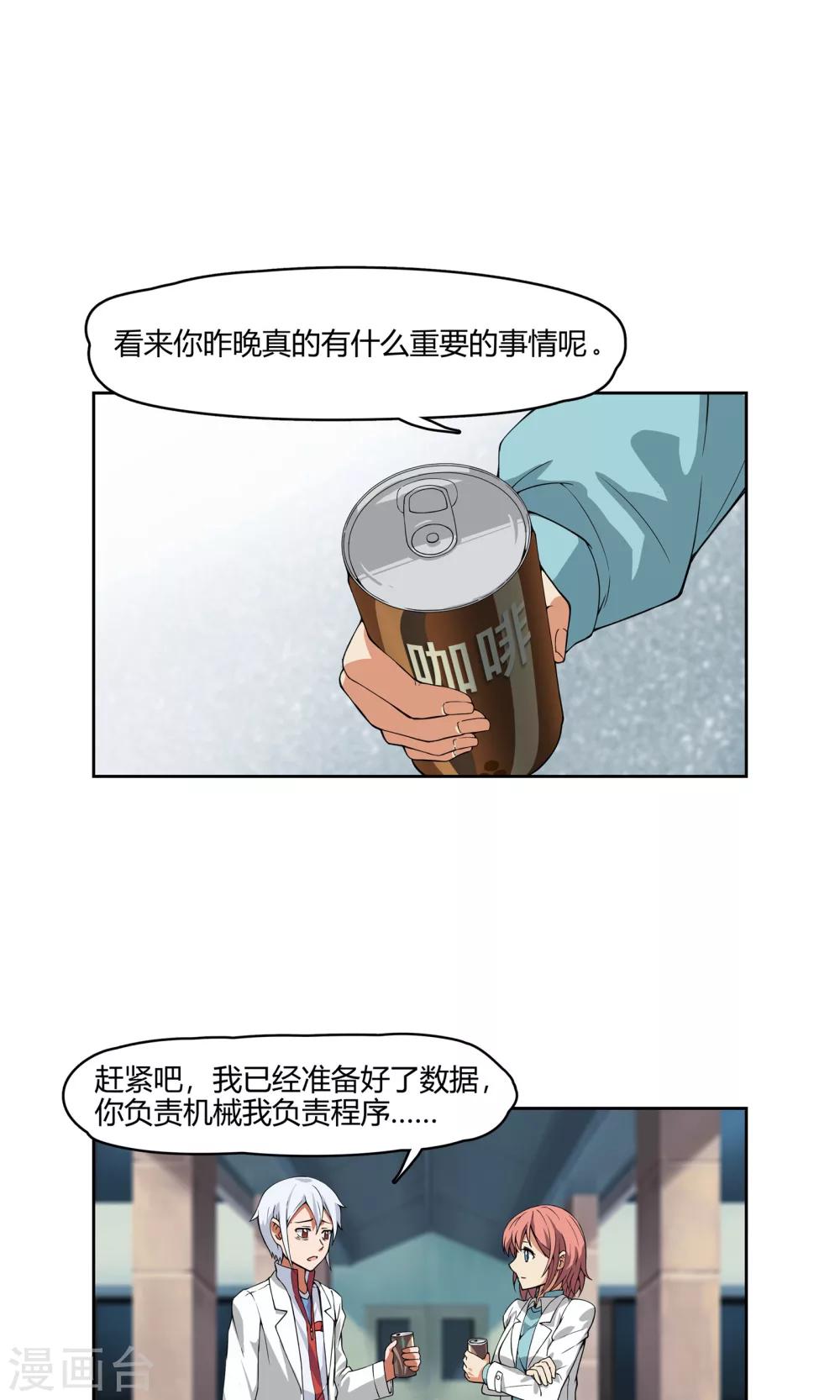 第3话 同居开始 ？！-第4话