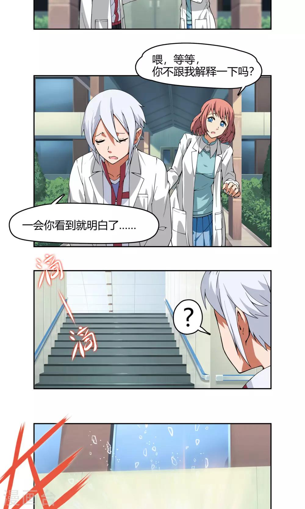 第3话 同居开始 ？！-第4话