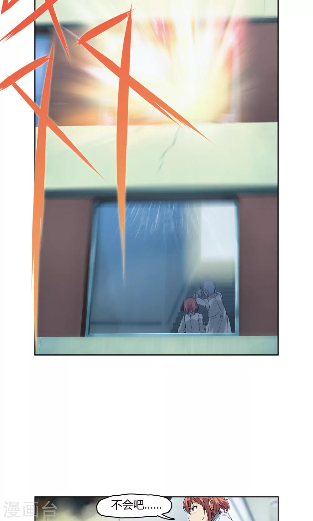 第3话 同居开始 ？！-第4话