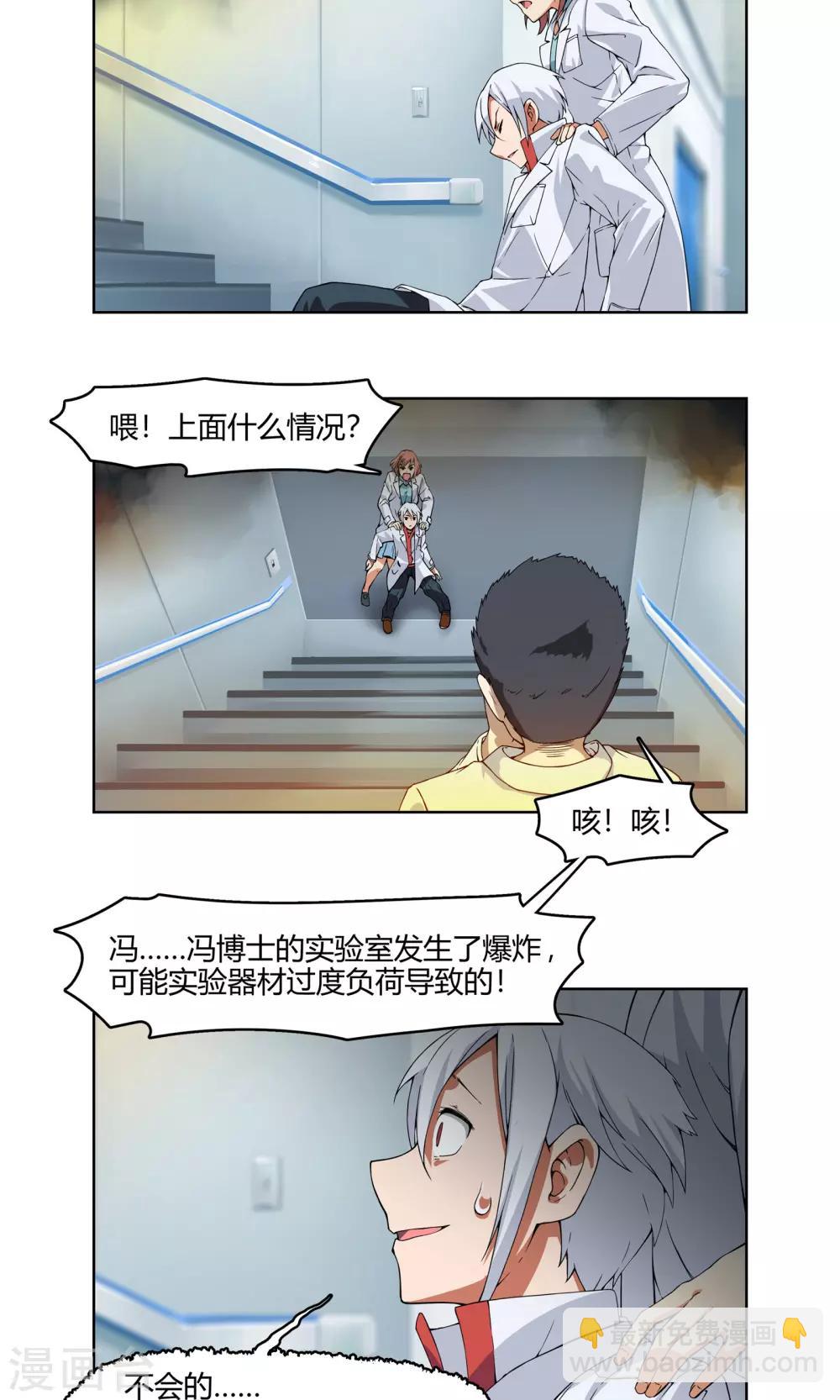 第3话 同居开始 ？！-第4话