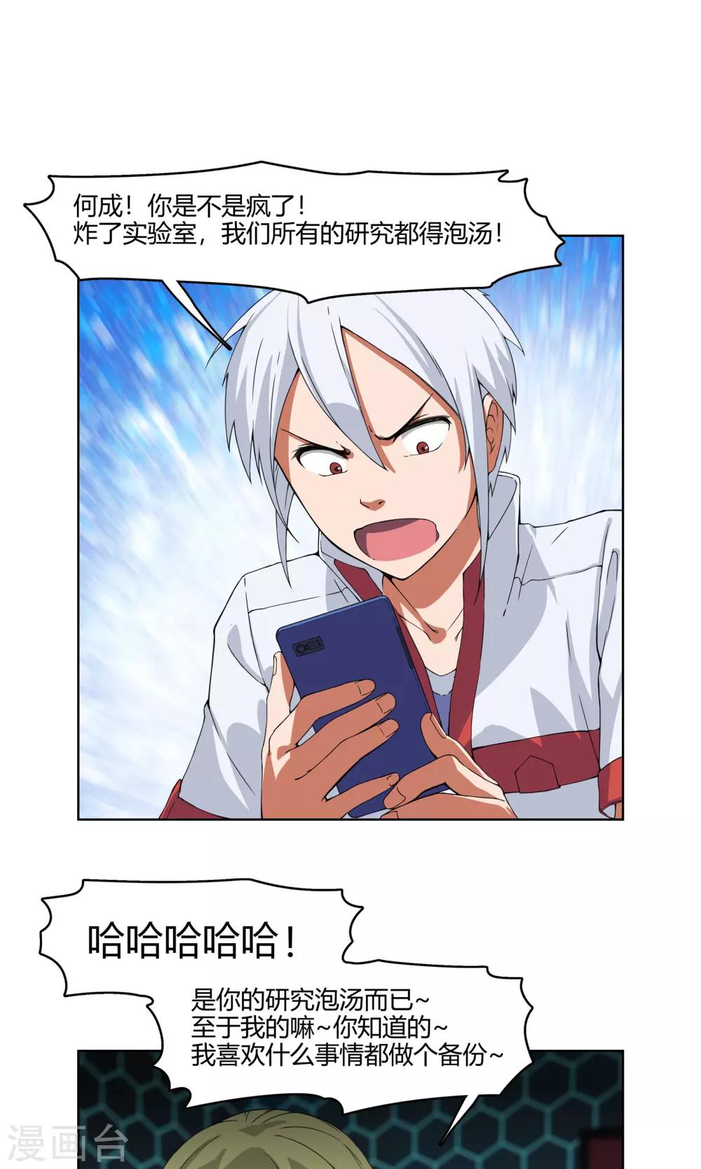 第3话 同居开始 ？！-第4话