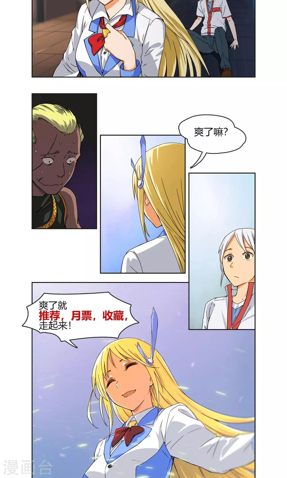 第3话 同居开始 ？！-第4话