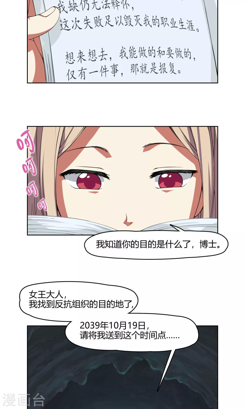 第3话 同居开始 ？！-第4话