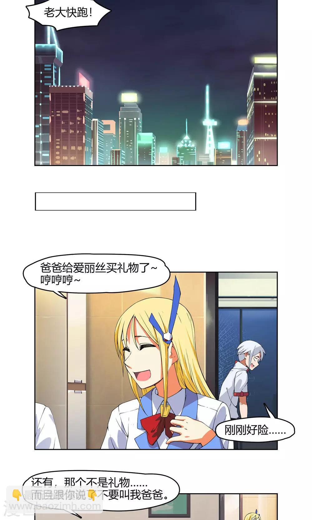 第3话 同居开始 ？！-第4话