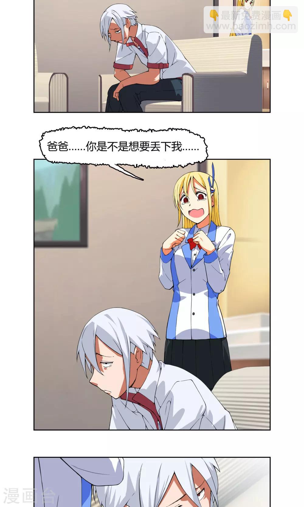 第3话 同居开始 ？！-第4话