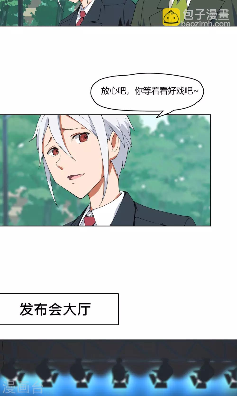 第5话 危急来袭-第6话