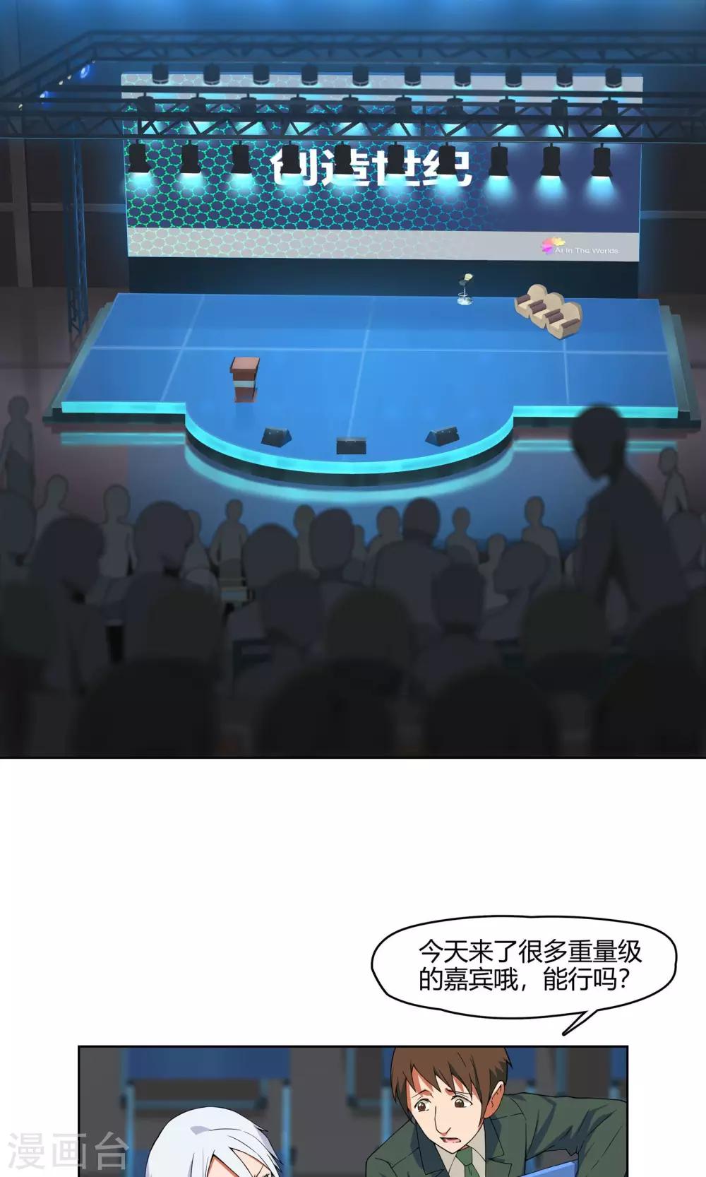 第5话 危急来袭-第6话