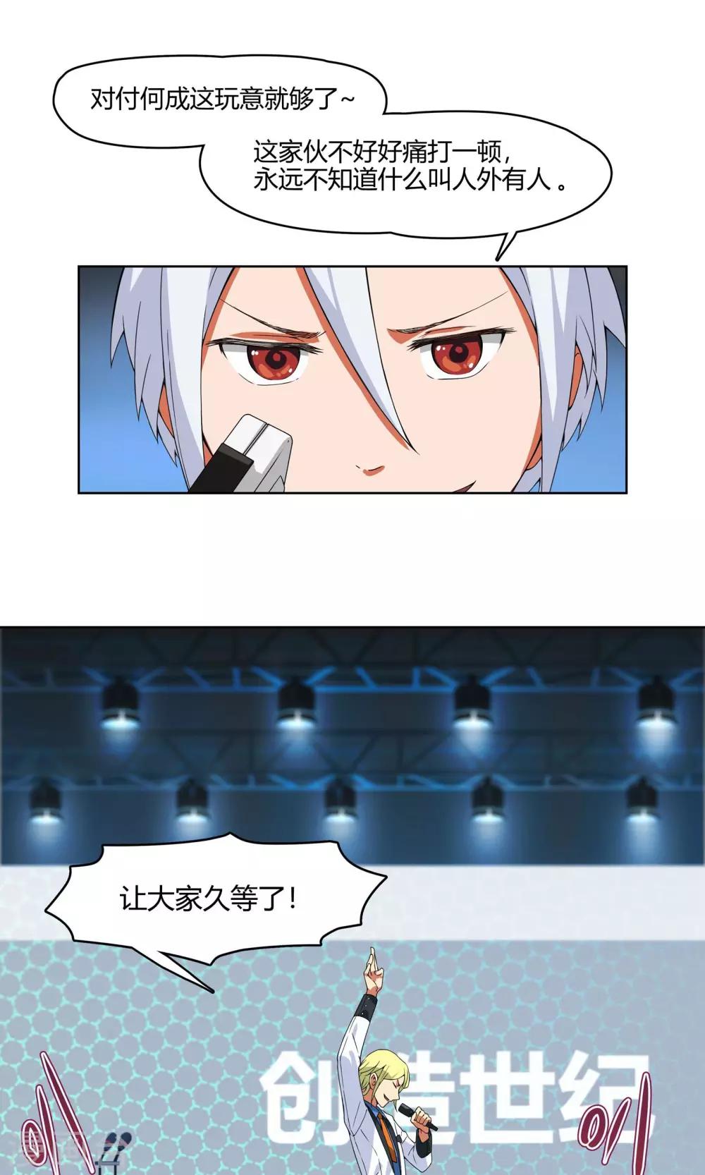 第5话 危急来袭-第6话