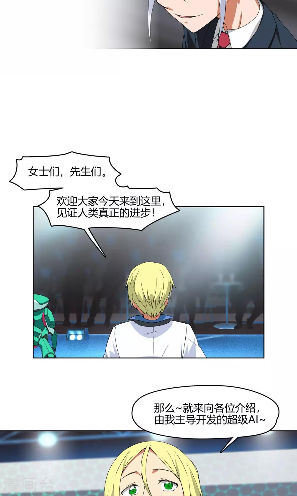 第5话 危急来袭-第6话