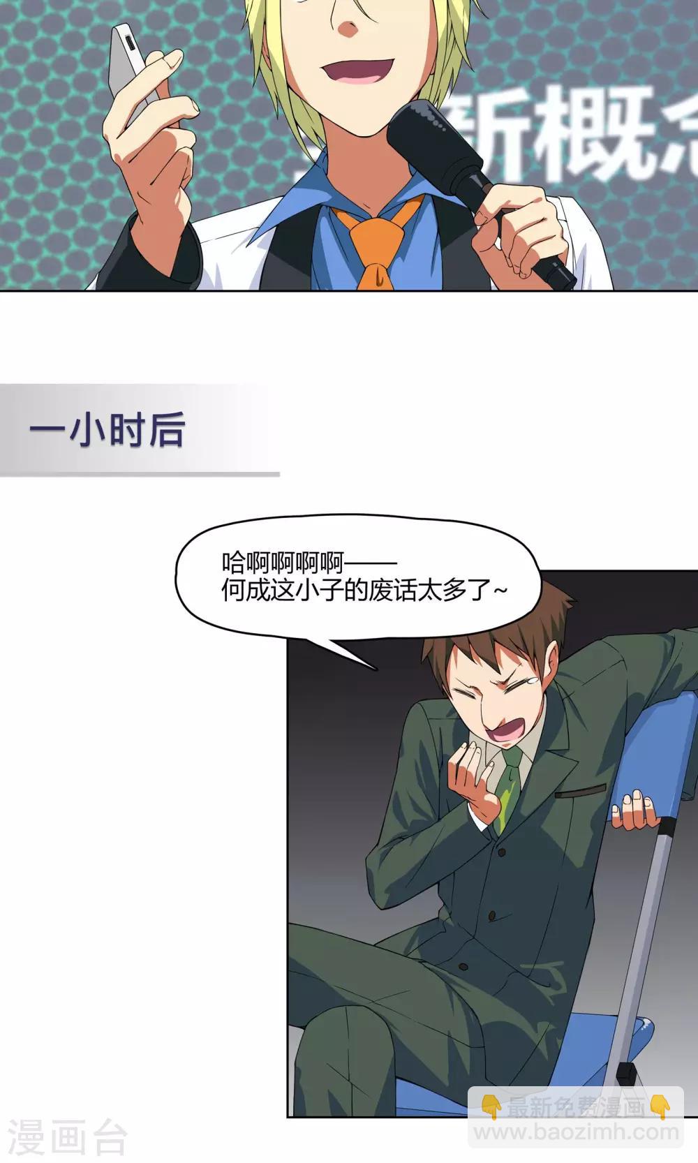 第5话 危急来袭-第6话