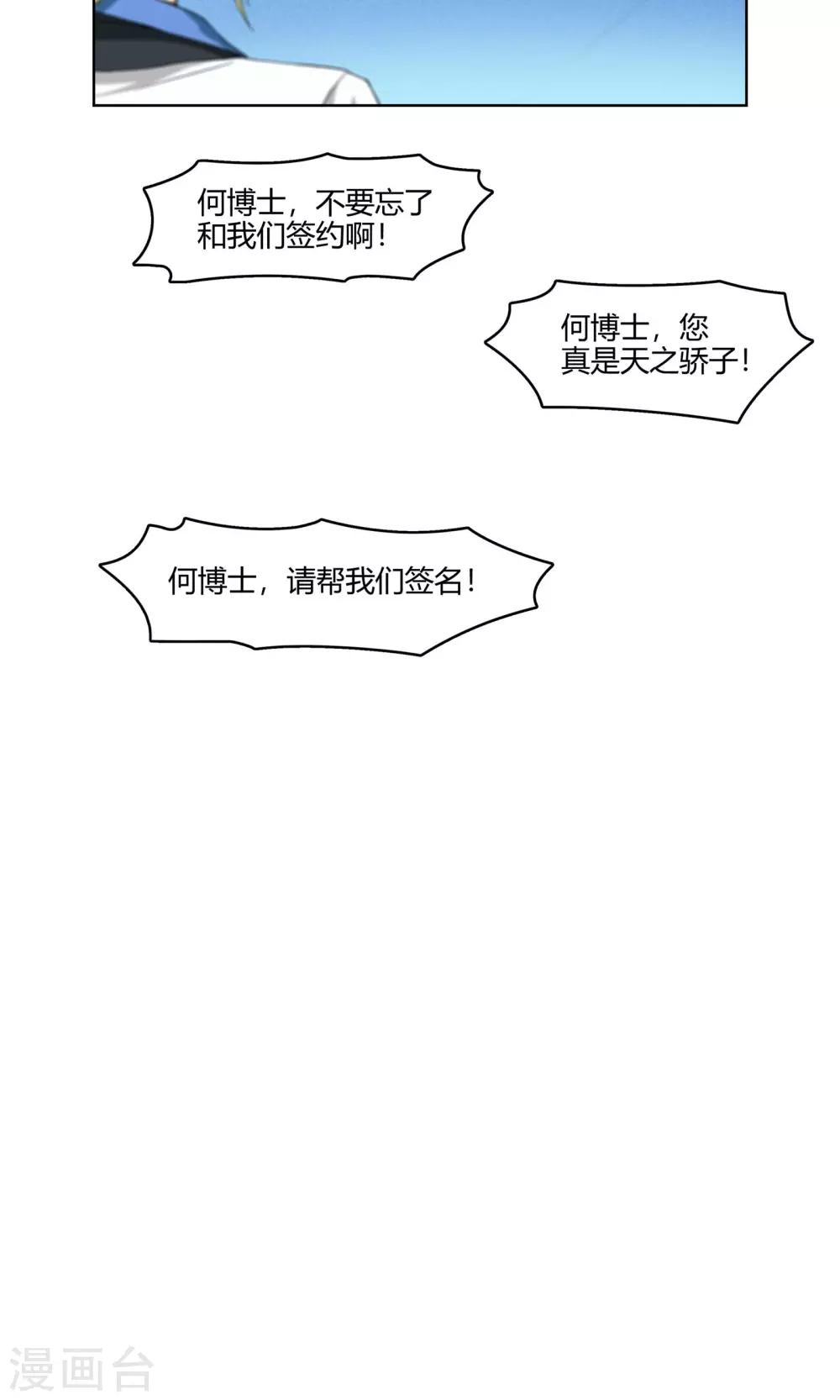 第5话 危急来袭-第6话