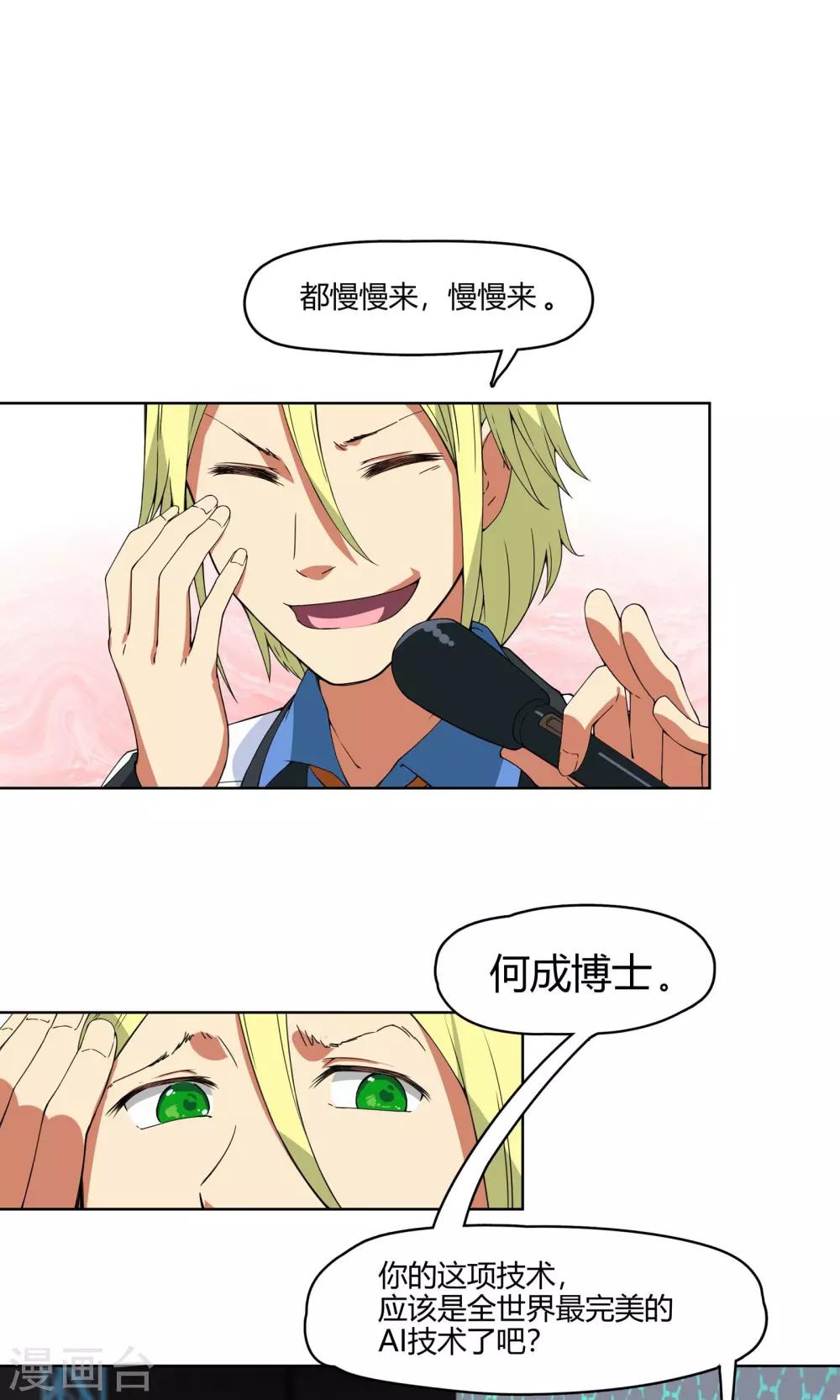 第5话 危急来袭-第6话