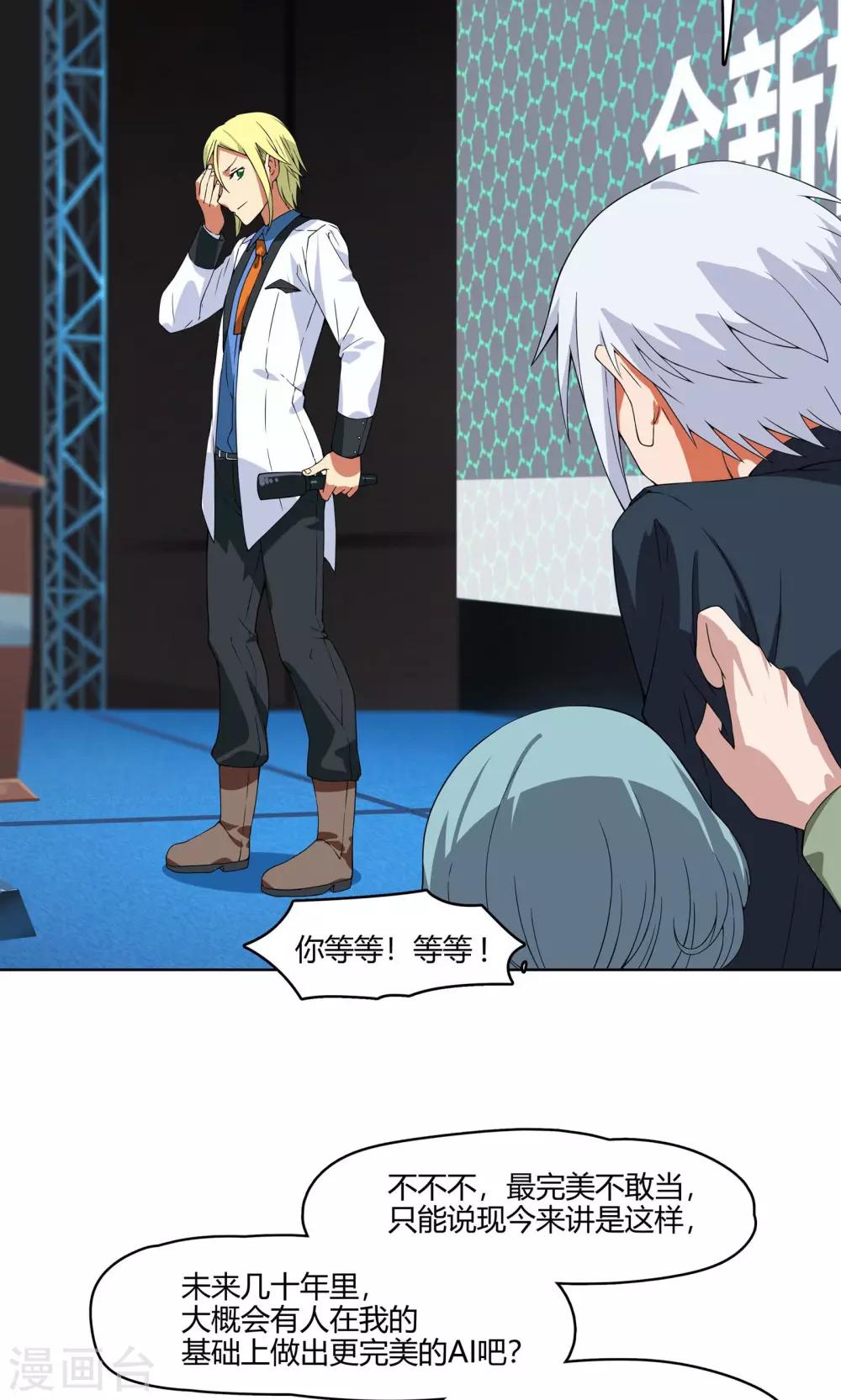 第5话 危急来袭-第6话