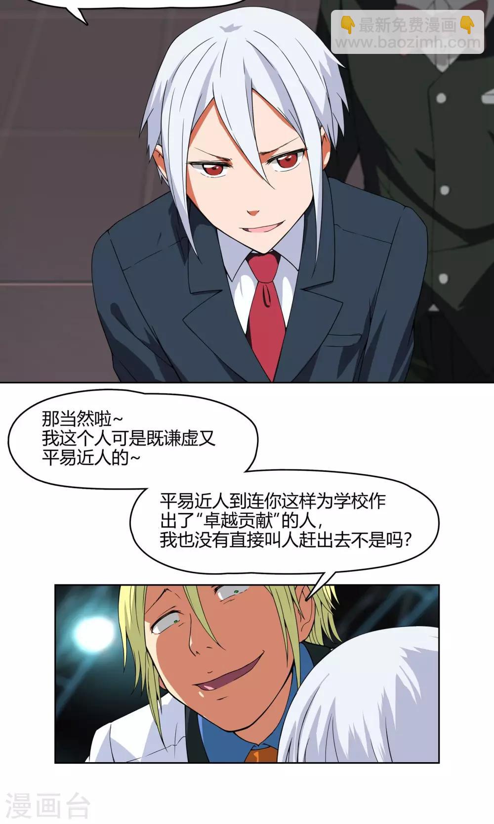 第5话 危急来袭-第6话